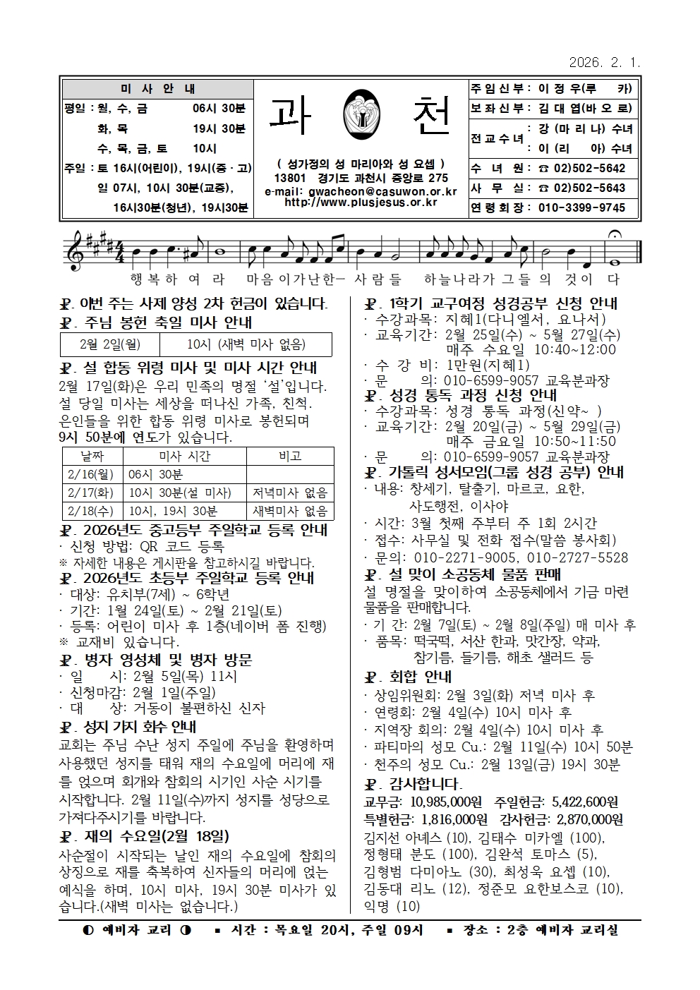 2026.. 2. 1.  주보001.jpg