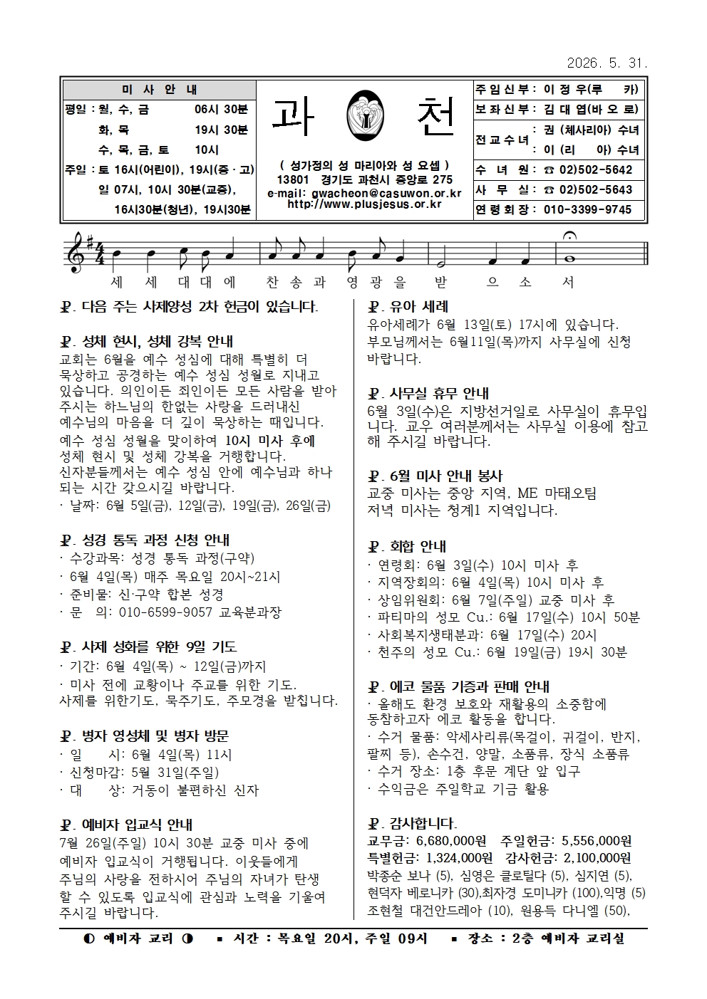 2026. 5. 31. 주보수정-3차001.jpg