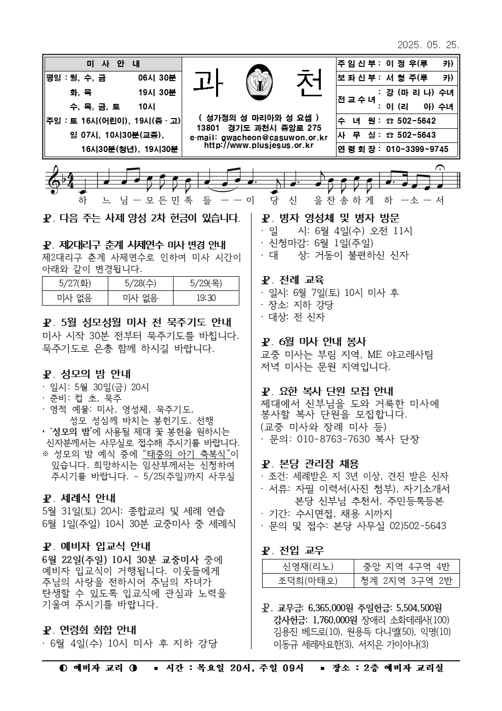 2025. 5. 25. 주보 초안001.jpg