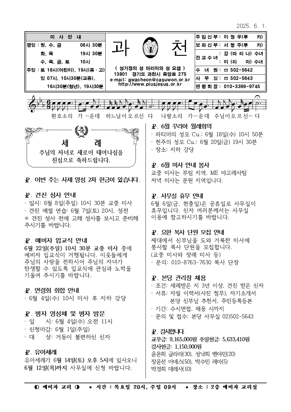 2025. 6. 1. 주보001.jpg