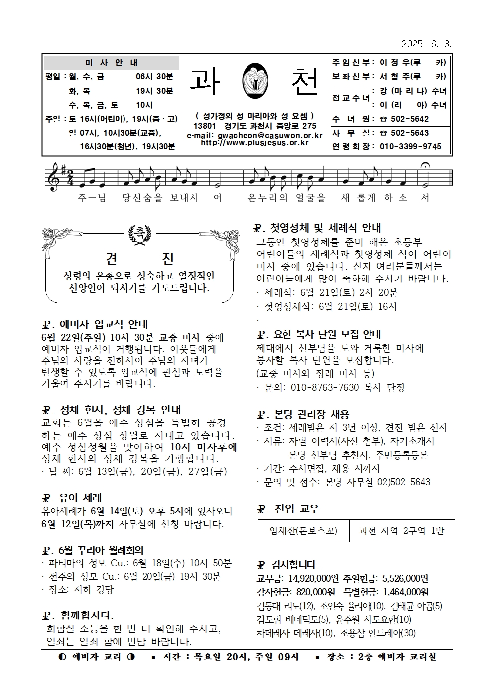 2025. 6. 8. 주보001.jpg