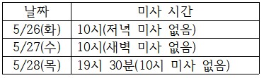 미사변경.JPG