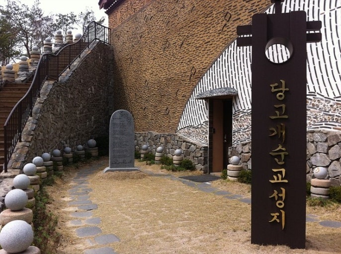 당고개성지.jpeg