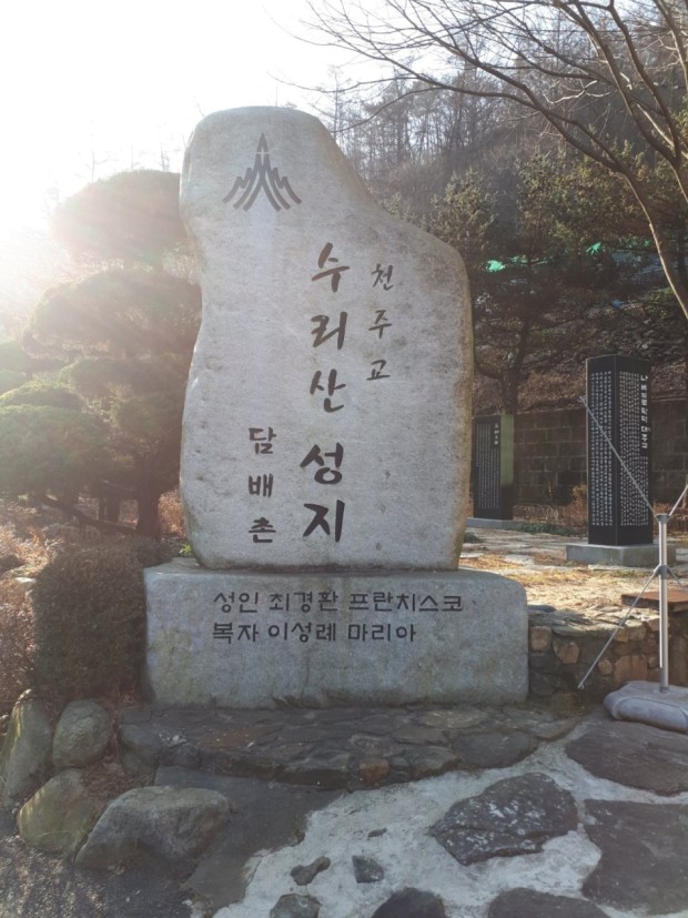 수리산성지.jpeg