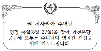 권체사리아_영명축일.png