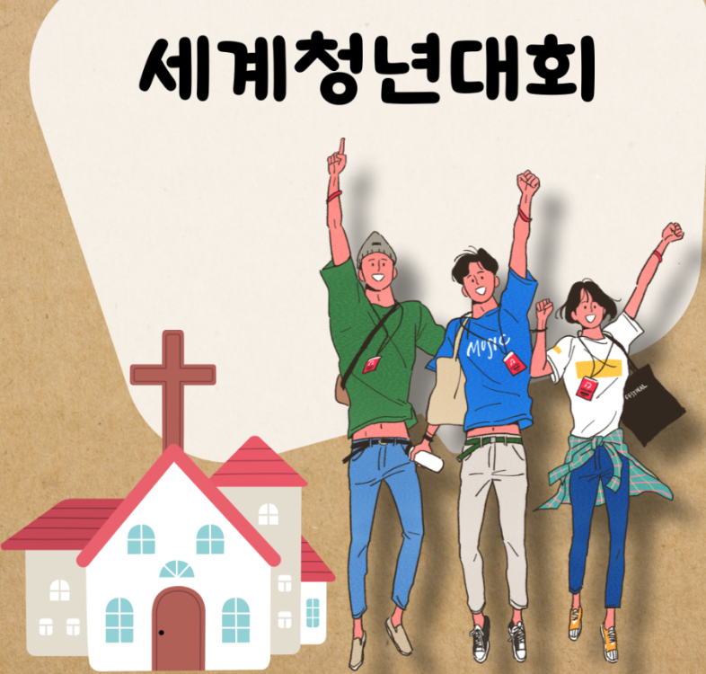 WYD홈스테이.png